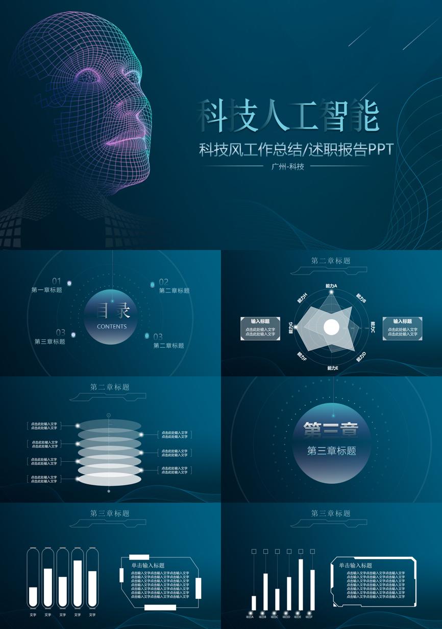 工作总结PPT (93)工作总结PPT模板